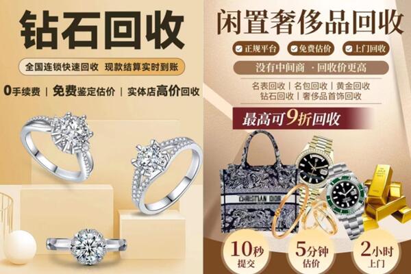 汉中汉台区回收钻石